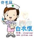 你是我的城池营
