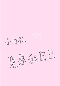 上课羞耻露出play任务返图
