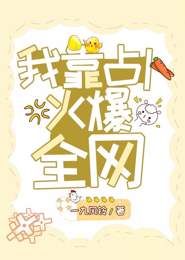 101次求婚 say yes