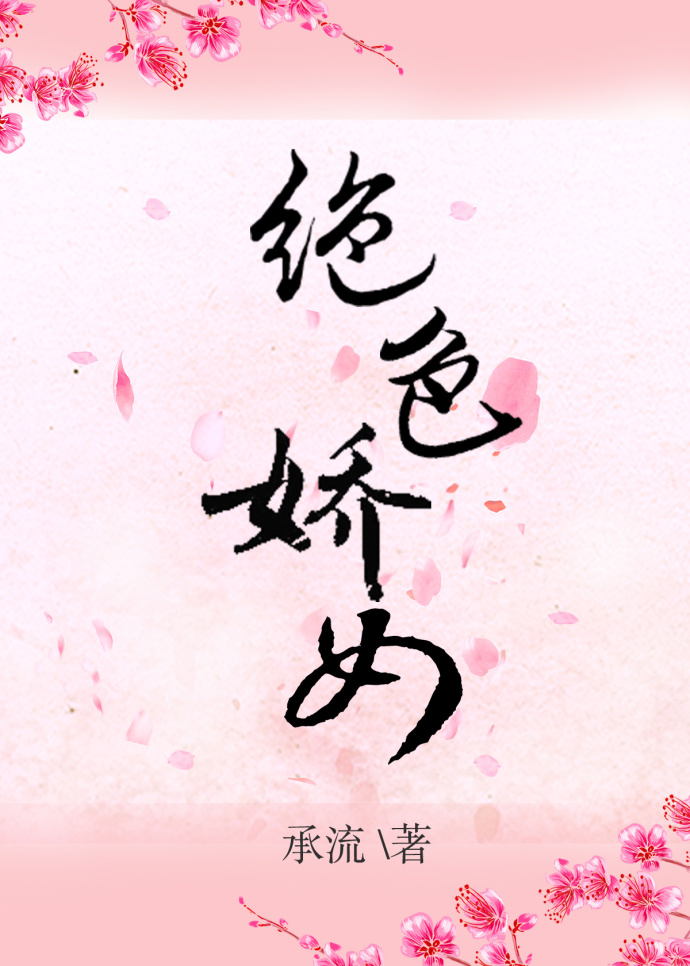 夫妇被隔窗帘精油按摩全集