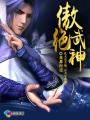 保姆魏贞全篇完整版