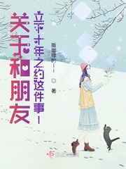 青春期的妹妹电影