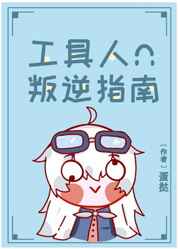 操到你喜欢