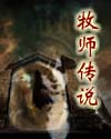 梦莹情乱第七篇41章