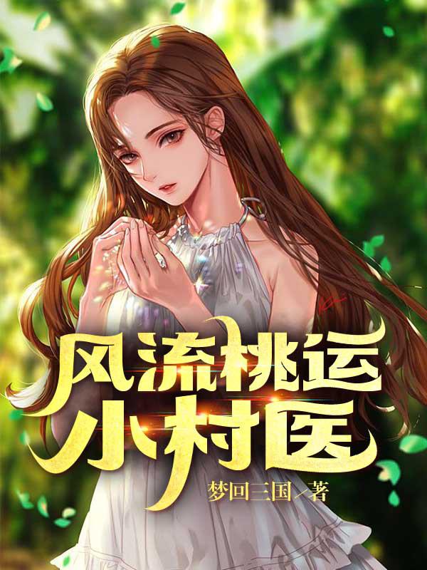 肮脏的交易120分钟版本