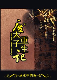不小心祸大了txt下载