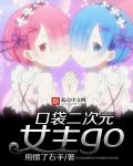 盘锦市教育局局长