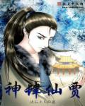 超级战神