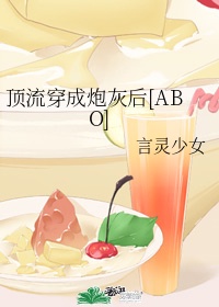 下面被吃了一整夜