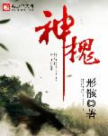 鬼乡完整版