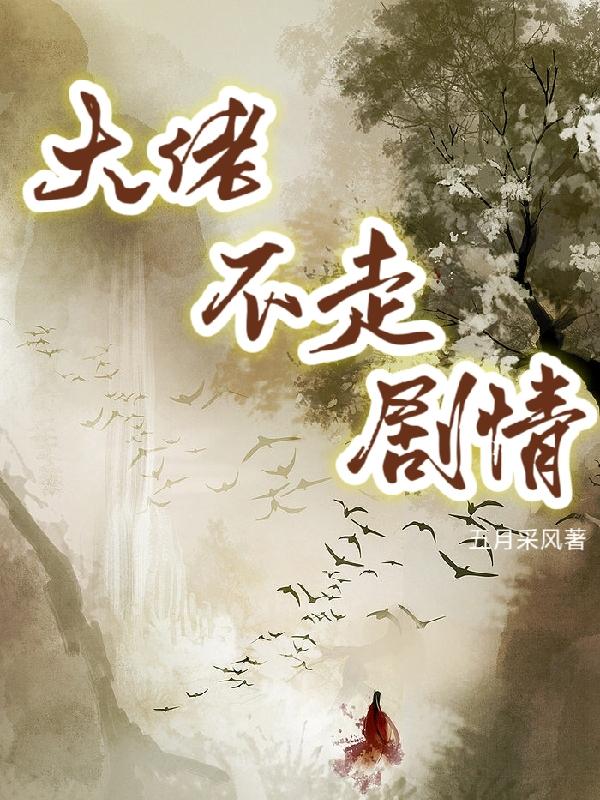 无码视频专区曝光16人被判刑