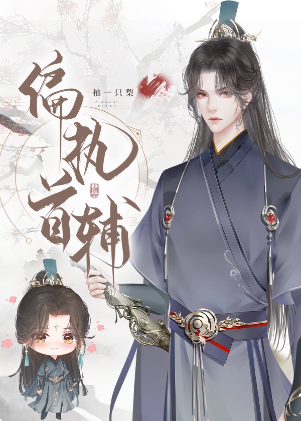 被店长侵犯的未婚妻石原