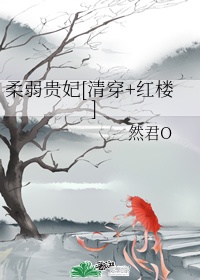 魔鬼天使利智无删减