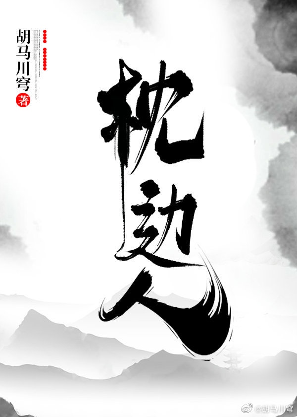 机动部队绝路