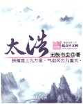 新桃花交易完整版电影
