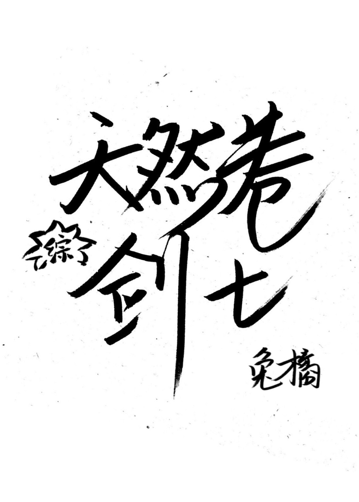 yellow中文字幕2024最新