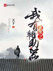 苏隐 镇仙宗