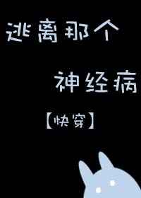 灌水憋尿用震蛋折磨的故事