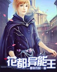父子同玩媳妇小说