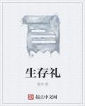 风月无边txt