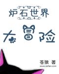 败笔