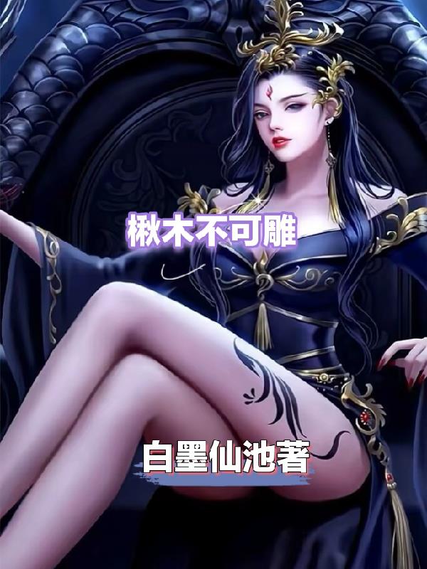 女友系列新婚娇妻小颖