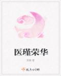 granany中国老太婆