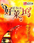 萧锐穿越成大夏七皇子