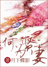 善良女友小艺被侏儒老乞丐