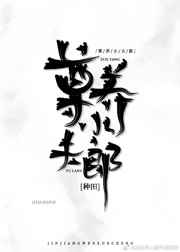 小黄说说1000字污车