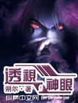 使命林荫全集25集