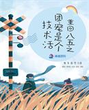 家族崩快动漫视频