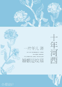 仙王的日常生活淫邪版阅读