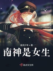 巨人族的新娘动漫未删减樱花动漫