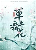 多人po无三观