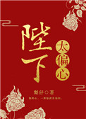 老卫的晚年幸福生活