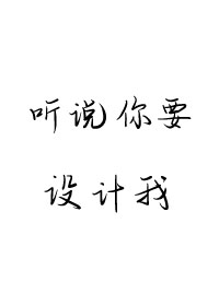迷人保拇2高清在线播放手指动