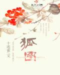 秦岚大唐情史未删减