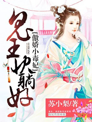 公车白洁