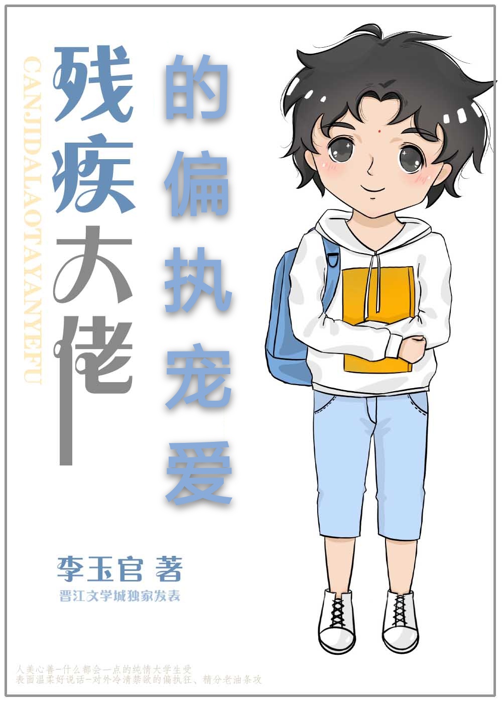 印度爱经
