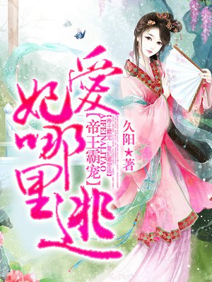 校花被强