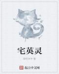 雷州话翻译器