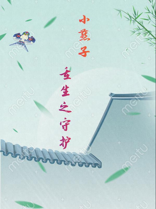 镇魂免费观看全集在线观看