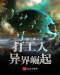 禁漫画天堂小舞