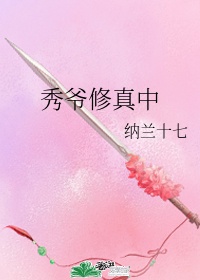 愤怒的蝴蝶