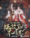 穿越巴啦啦小魔仙