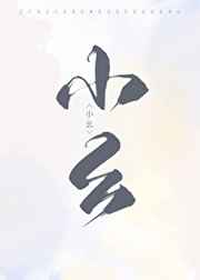 迷情校园小说