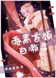深入扩张尿道小说