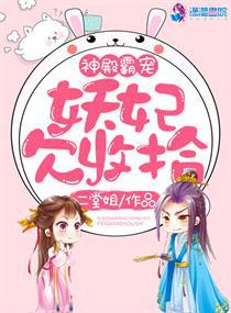 佛活济公