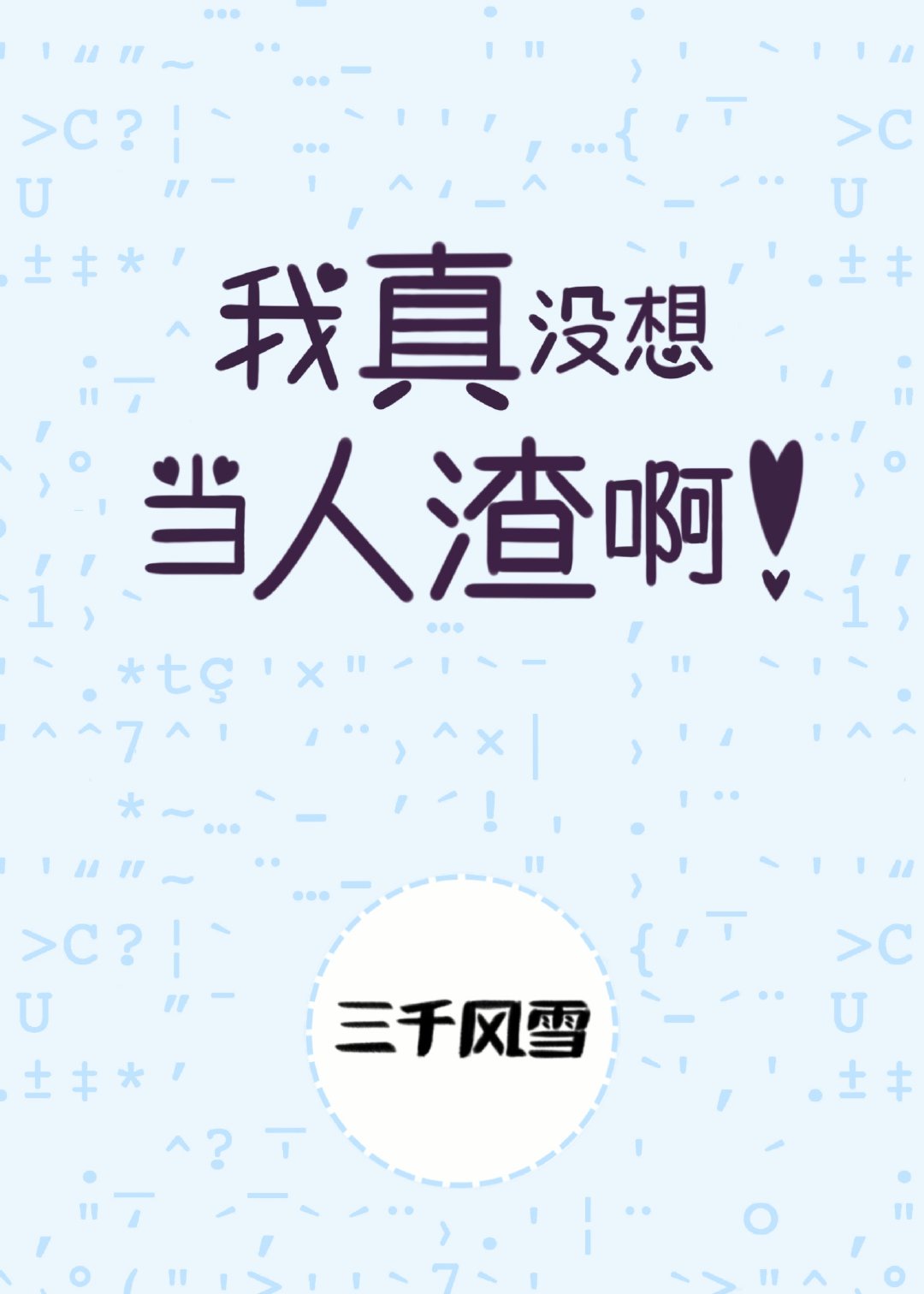 男模陈大卫避孕套图片